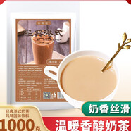 有萊客1kg奶茶粉速溶粉三合一沖飲料奶茶店原料  1000克 經(jīng)典港式奶茶