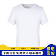 林中尋 T恤短袖文化衫diy班服工作服衣服訂 做工衣來圖印字LOGO 白色 S