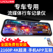 凌度（BLACKVIEW）【全國包安裝】專車專用流媒體行車記錄儀高清夜視雙鏡頭停車監(jiān)控 4K超高清手機互聯(lián)款+64G卡+電子狗 哈弗h6 m6 f7大狗 h1 h2 f5 h7