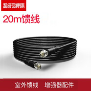 Genuinetek 蜂易達手機信號放大器接收增強加強擴大器的配件20米室外饋線(xiàn)延長(cháng)線(xiàn)【質(zhì)保3個(gè)月】