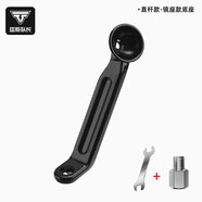 塔斯隊(duì)長（TOSUOD）自行車手機(jī)架底座配件車把底座鏡座款底座摩托車電瓶車導(dǎo)航支架騎行配件 直桿鏡座款底座【8mm增高螺絲】 通用手機(jī)支架配件
