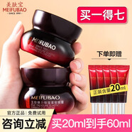 美膚寶（MEIFUBAO） 美膚寶眼霜五珍彈力保濕緊致眼霜補水保濕淡化細紋提拉緊致女 【囤貨】五珍彈力緊致眼霜