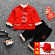 瓦戈吉爾紅色3一1周歲禮服男寶寶抓周衣服男孩唐裝春夏季套裝分體男童漢服 2910吉福紅色長(zhǎng)袖+狀元帽 90 碼參考6-15個(gè)月可開檔
