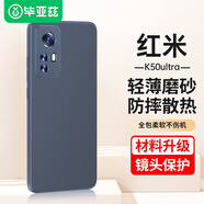 畢亞茲適用小米紅米k50至尊版手機殼RedmiK50Ultra冠軍版保護套 全包防摔輕薄液態(tài)磨砂軟殼JK208灰藍