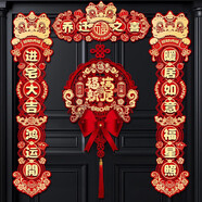 佳茉喬遷之喜對聯(lián)磁吸禮物全套新房搬家入宅入戶門新居儀式布置裝飾品
