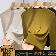 勛貍粑【兩件裝】半高領(lǐng)打底衫女莫代爾內搭肌理感長(cháng)袖T恤女裝春秋冬款 黃綠色+x杏色【兩件裝】 2XL 建議130-140斤