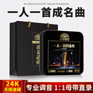 旭杉斯正版cd碟片 車載經(jīng)典老歌懷舊金曲發(fā)燒無損高音質(zhì)音樂CD光盤唱片 D光盤唱片