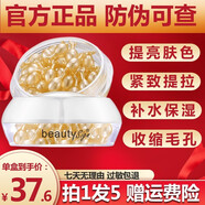 美人符富勒烯胎盤素精華液羊胎素膠囊活膚玻尿酸原液小雞腿膠原蛋白改善細(xì)紋男女 【80%客戶的選擇】共發(fā)5盒