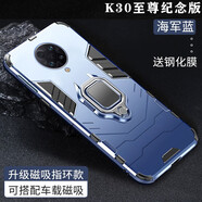 幸運鉆 小米紅米k30至尊紀念版手機殼Redmi k30至尊版保護套全包鎧甲氣囊防摔自帶一體指環(huán)車載 黑豹款【海軍藍】+全屏鋼化膜