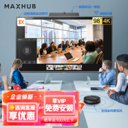 maxhub98英寸会议电视非触控 4K会议室显示大屏 远程视频会议电视 W98+视频会议一体机MS31+全向麦BM20