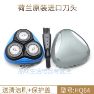 新飛利浦剃須刀刀頭刀網(wǎng)PT720 722 725 726 786 AT798 S355卡門(mén) 淺藍色上部頭(配HQ64)送蓋+刷