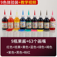 果醬畫(huà)專(zhuān)用果醬 套裝盤(pán)飾繪畫(huà)工具全套廚師廚房裝飾點(diǎn)綴擺盤(pán)小擠 9色果醬含9瓶果醬