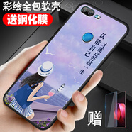 鑫唯樂  華為榮耀9青春版手機殼LLD-AL00掛繩al10軟膠honr保護套9lite防摔 認清自己 關(guān)注店鋪配【全屏鋼化膜】ZW  榮耀9青春版