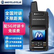 MOTLOTLR 對(duì)講機(jī)全國通 4G插卡公網(wǎng)5000公里全國不限距離 車隊(duì)?wèi)敉膺h(yuǎn)距離無線手持臺(tái)
