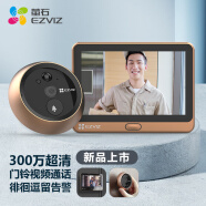 萤石（EZVIZ）DP2C 3MP智能猫眼+512G监控专用卡 摄像头 300万超清可视门铃防盗门监控 远程可视通话