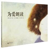 為愛朗讀(精)
