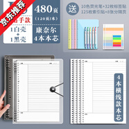 5r記憶法筆記本本子高顏值簡(jiǎn)約大學(xué)生考研法考網(wǎng)格本大號(hào)加厚可拆卸方格活頁(yè)紙?zhí)嫘境踔猩铐?yè)本不硌 B5康奈爾【1白殼+1黑殼】+本芯【4橫線款】