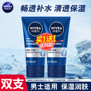 NIVE妮維雅男士水活暢透潤膚乳50ml小藍瓶滋潤保濕乳液原:多效潤膚露 暢透潤膚乳50gX2支