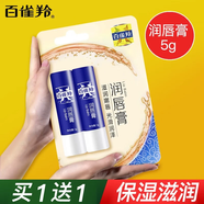 三生花三生花潤唇膏5g+潤唇凝露8g 百雀羚潤唇膏套裝限量款 唇膏5g*2 唇膏5g