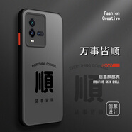 古芬 vivoiqoo10手機(jī)殼iqoo10pro保護(hù)套膚感創(chuàng)意國潮水墨超薄硅膠全包防摔文字高級(jí)感 iqoo10 萬事皆順黑字