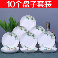 云鴻陶瓷10個盤子陶瓷菜盤子套裝餐具組合水果盤家用圓形可愛吃菜碟子 10個盤子百合(8英寸)