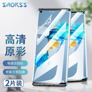 Smorss 【2片裝】適用華為Mate40手機(jī)膜 水凝膜高清非鋼化軟膜 華為包邊曲面全屏覆蓋高清手機(jī)保護(hù)膜