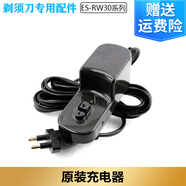 松下電動(dòng)剃須刀ES-RW30 ES-RW30Q-S刀頭刀網(wǎng)Panasonic 刮胡刀電池 充電器