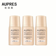 歐珀萊（AUPRES）烈日防曬隔離液防曬霜SPF50+戶(hù)外出游軍訓 輕薄清爽不油男女防曬 舒爽柔護防曬液15ml*3瓶