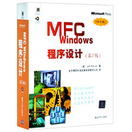MFC Windows程序設(shè)計第2版修訂版計算機開發(fā)MFC程序設(shè)計中的基本概念和主要技術(shù)程序員零基礎(chǔ)入門教程MFC Windows從入門到精通書籍