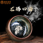 束氏建陽非遺建盞鑲999純銀主人杯茶杯品茗杯功夫茶具禮盒裝送人禮品