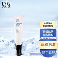 DR’S Secret皙之密直營店官網(wǎng)旗艦正品靚麗套裝1-9號調(diào)理皮膚配方 6號致潤舒緩面霜30ml