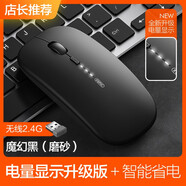 英菲克（INPHIC）M1無線鼠標可充電辦公藍牙三模電量顯示靜音便攜適用于惠普華碩蘋果IPAD筆記本電腦無限輕音 【無線-2.4G電量顯示增強版】Ty-C版-磨砂黑