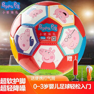 哈哈球兒童玩具球足球幼兒園小學(xué)皮球拍拍球戶(hù)外親子歐洲杯玩具生日禮物 小豬佩奇2號(hào)足球佩奇一家-2613