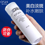 歐詩漫爽膚水單瓶 珍珠白凈透潤白柔膚水 美白淡斑補水保濕水女士護膚品 【經(jīng)典款】珍珠白柔膚水160ml