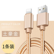 菲爾克 蘋果數(shù)據(jù)線手機快充游戲吃雞神器充電器線iPhone13/XS/8Plus/6S/XR 尼龍繩數(shù)據(jù)線【蘋果接口-土豪金】1米