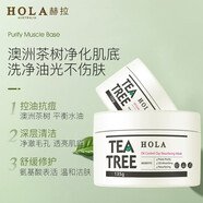 赫拉赫拉茶樹(shù)植物調理凈痘精華液面部修護收縮毛孔補水控油平衡肌膚 泥膜
