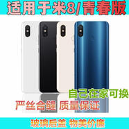 小米8玻璃后蓋屏幕指紋版UD電池蓋外殼8青春版后蓋無標(biāo) 小米8玻璃后蓋金色前指紋版