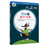 大盜賊：神秘的登月火箭（4 20周年紀(jì)念版）