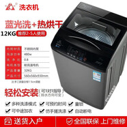 長(zhǎng)虹洗衣機(jī)全自動(dòng)波輪家用商用酒店大容量風(fēng)干熱烘干節(jié)能洗脫一體節(jié)能多程序 長(zhǎng)虹12公斤 烘干款+桶自潔