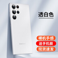 音威爾適用三星s23ultra手機(jī)殼超薄磨砂samsungs23新款散熱透明s23簡約裸感輕薄保護(hù)套 【透明白】紙一樣薄 裸機(jī)手感 不粘指紋 三星 S23 Ultra