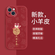 迪士尼（Disney） 草莓熊適用新年款蘋果手機(jī)殼蛇年皮紋質(zhì)感平安喜樂紅色男女款高級(jí)感硅膠保護(hù)套 相框小羊皮【中國(guó)紅】平安喜樂-212704 華為/榮耀/小米/紅米/OPPO/VIVO聯(lián)系客服