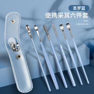 云穗挖耳勺套裝掏耳朵神器螺旋式專業(yè)扣耳屎不銹鋼采耳工具耳朵清潔器 【便攜掏耳勺6件套】圣羅藍(lán)