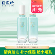 三生花百雀羚三生花控油細致調理水乳套裝控油清潔補水保濕縮小毛孔男女 水100ml+乳100ml
