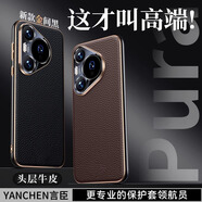 言臣適用華為pura70pro手機(jī)殼鏡頭全包防摔真皮套華為purap70pro+手機(jī)殼超薄散熱p70ultra商務(wù)男士皮殼 【優(yōu)雅黑】高端真皮|鏡頭全包|氣囊防摔 華為Pura 70 Pro / Pr