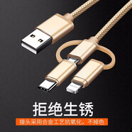 戴為 數(shù)據(jù)線三合一充電器接頭線type-c 安卓 蘋果接口快沖 一拖三 酷派酷玩6/6C酷玩7/7c酷玩酷玩8lite