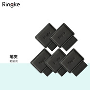 韓國Ringke粘貼式筆夾適用于A(yíng)pple Pencil皮革筆插配件平板殼筆套手賬筆記本通用 粘貼式 筆夾 黑色【5片裝】不支持粘貼妙控鍵盤(pán)