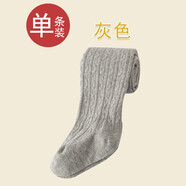 JANE.OSTIN嬰兒打底褲女童春秋季棉質(zhì)款新生兒童連褲襪加厚冬寶寶長筒襪 麻花灰 M適合80-90CM(建議12-24個月)