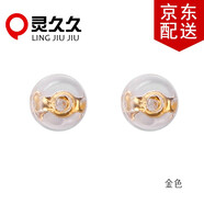 靈久久925銀防滑耳堵耳扣固定耳釘塞防掉扣耳帽后塞耳環(huán)耳拖耳帽配件 金色（硅膠） 2對