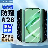朗客 【2片裝】適用華為Nova11/12活力版防窺鋼化膜nova11手機(jī)膜全屏覆蓋高清超薄玻璃抗摔防偷看貼膜