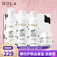 赫拉（HOLA） 赫拉補(bǔ)水祛斑套裝雪膚煥白洗面奶水乳霜護(hù)膚品禮盒套裝4件套 奶香四件套